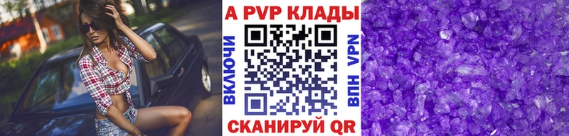 сколько стоит  Наро-Фоминск  Альфа ПВП Crystall 