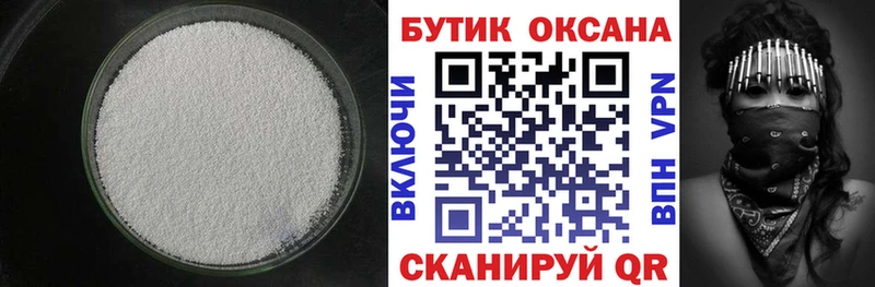 Бутират BDO 33%  Наро-Фоминск 