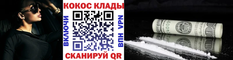 Кокаин 97% Наро-Фоминск