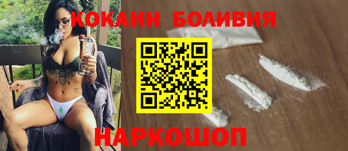 Cocaine 97% Наро-Фоминск