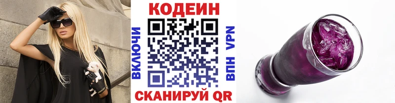 shop наркотические препараты  Наро-Фоминск  Codein Purple Drank 
