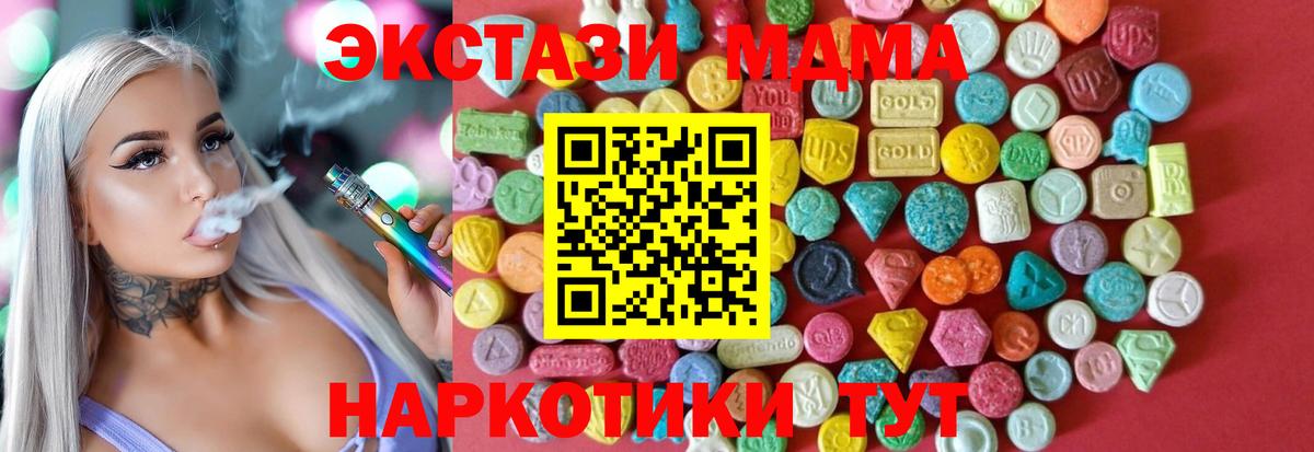 Наро-Фоминск  ЭКСТАЗИ TESLA  ЭКСТАЗИ 300 mg  Вход с VPN 