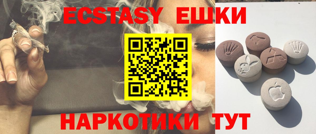 Ecstasy 280мг Наро-Фоминск