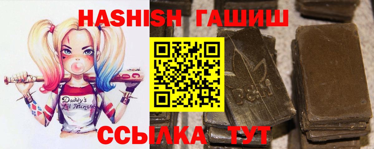 ГАШ AMNESIA HAZE  Гашиш VHQ  Вход с VPN  Наро-Фоминск 