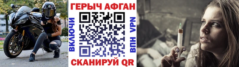 Героин Афган  Наро-Фоминск 