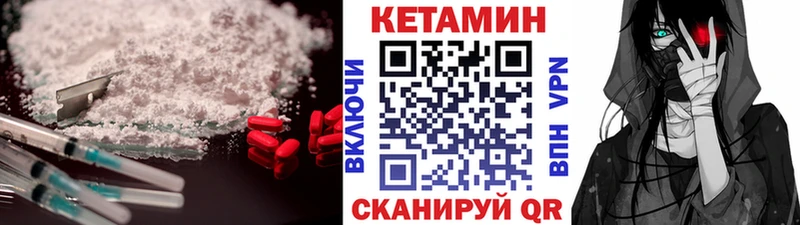 Кетамин VHQ  Наро-Фоминск 