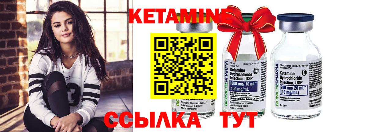 КЕТАМИН ketamine  Вход с VPN  Наро-Фоминск  Кетамин ketamine 