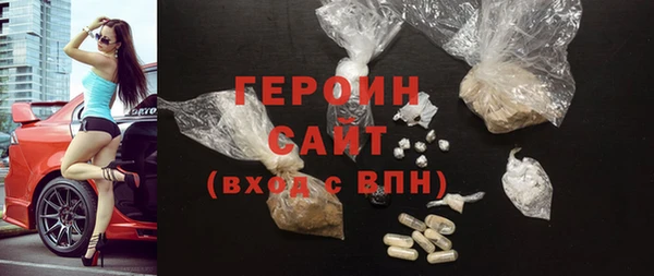молекула духа Бородино