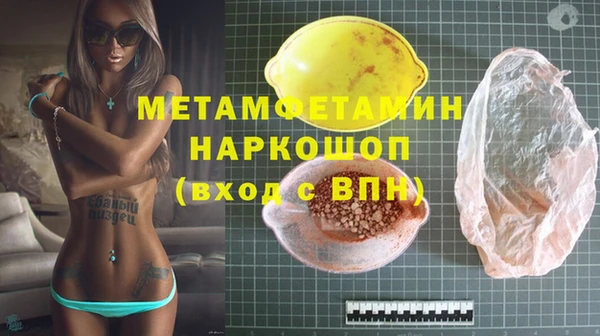 молекула духа Бородино
