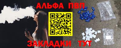 Альфа ПВП Гусиноозёрск