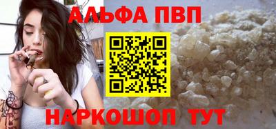 Альфа ПВП Гусиноозёрск