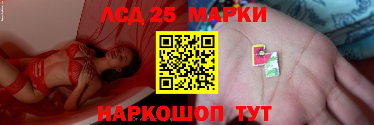 Лсд 25 экстази ecstasy Наро-Фоминск