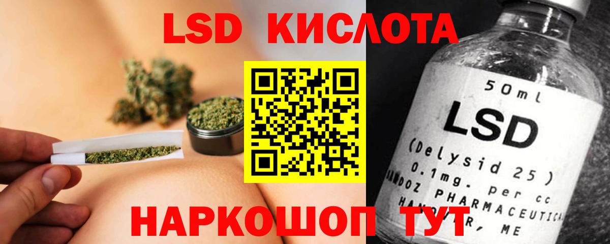 ЛСД экстази  Вход с VPN  Наро-Фоминск  ЛСД экстази ecstasy 