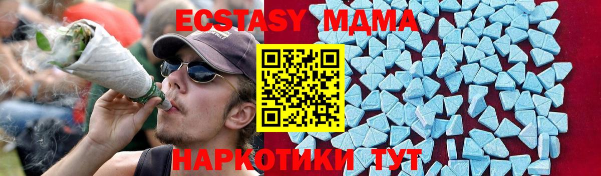 Наро-Фоминск  МДМА кристаллы  MDMA кристаллы  Вход с VPN 