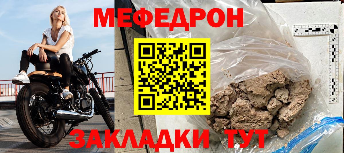 Меф мяу мяу  Наро-Фоминск