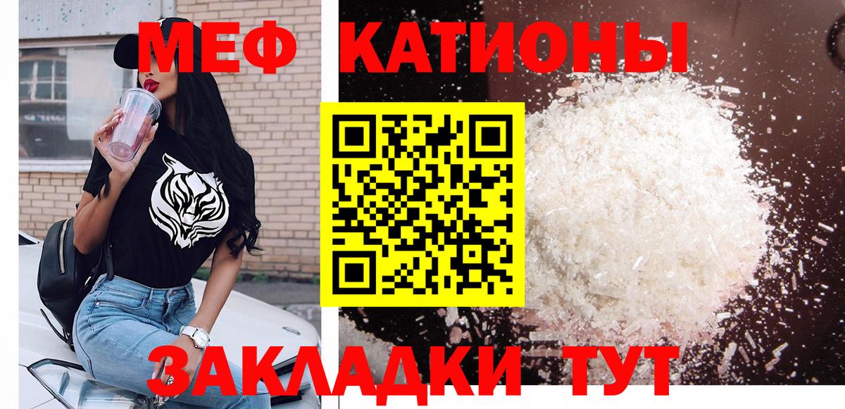 Меф  МЕФ мука  Вход с VPN  Наро-Фоминск  Меф VHQ 