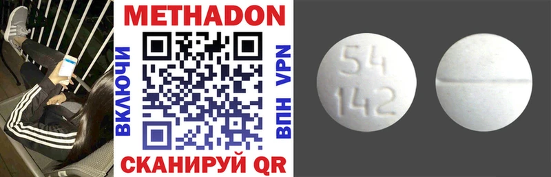 хочу наркоту  блэк спрут ссылка  МЕТАДОН кристалл  Наро-Фоминск 