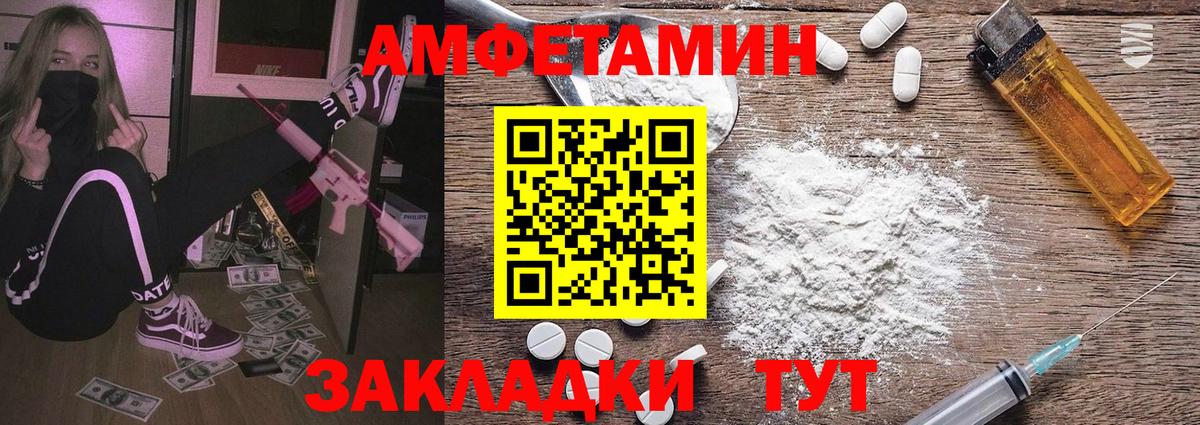 Наро-Фоминск  МЕТАМФЕТАМИН пудра  Вход с VPN 