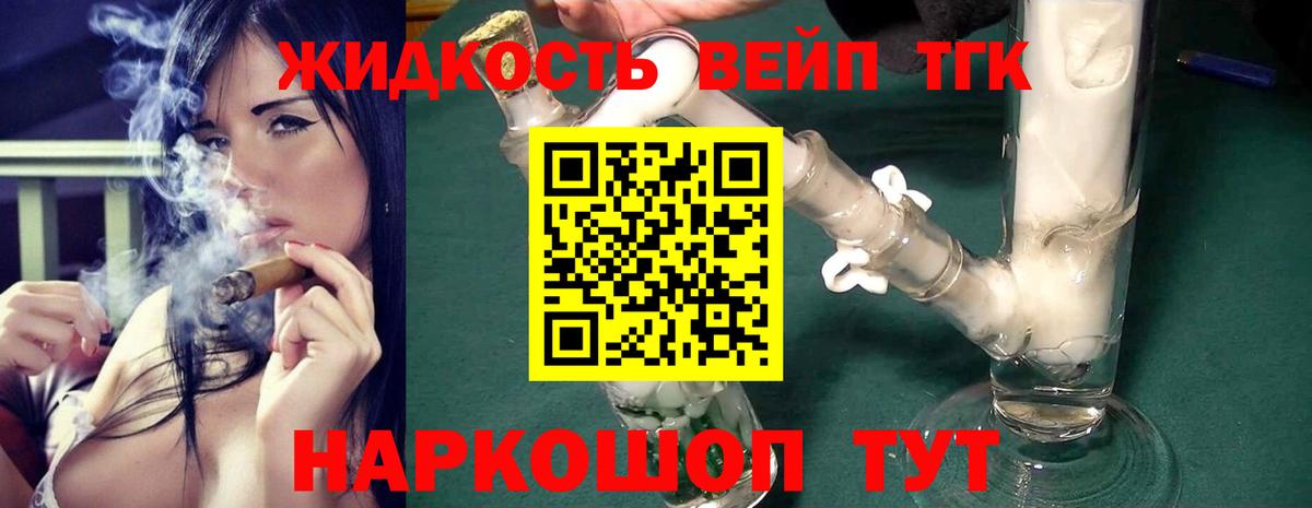 ТГК THC oil  Вход с VPN  omg ONION  Наро-Фоминск 