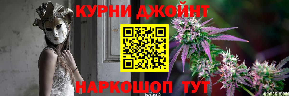 Каннабис марихуана  Вход с VPN  Наро-Фоминск  Бошки марихуана Bruce Banner 